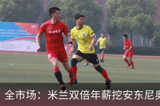 全市场：米兰双倍年薪挖安东尼奥·席尔瓦，准备向本菲卡正式报价