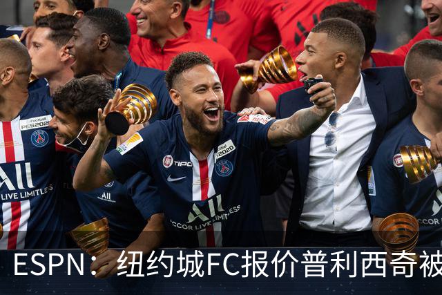 ESPN：纽约城FC报价普利西奇被拒，AC米兰将他视为非卖品